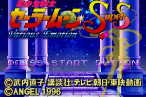 Bishōjo Senshi Sailor Moon SuperS: Various Emotion 0