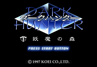Dark Hunter: Ge - Yōma no Mori abandonware