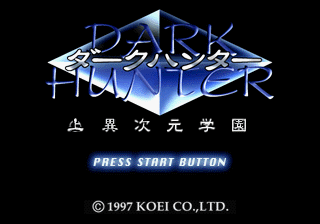 Dark Hunter: Jō - Ijigen Gakuen abandonware