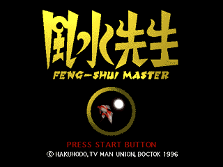 Feng-Shui Master abandonware