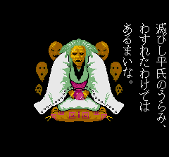 Genpei Tōma Den abandonware