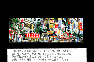 Lupin Sansei: Hong Kong no Mashu - Fukushū wa Meikyū no Hate ni 13