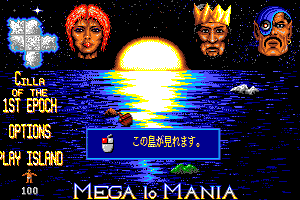 Mega Lo Mania 2
