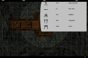 Qin: Tomb of the Middle Kingdom abandonware