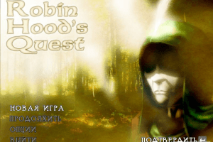 Robin Hood's Quest abandonware