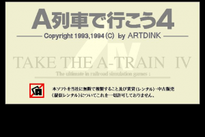 Take the A-Train IV 0