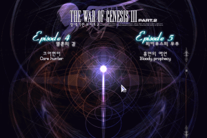 The War of Genesis III: Part 2 abandonware