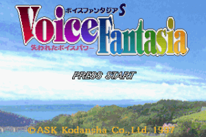 Voice Fantasia S: Ushinawareta Voice Power 0