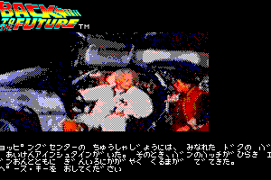 Back to the Future Adventure 8
