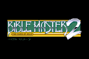 Bible Master 2: The Chaos of Aglia 0