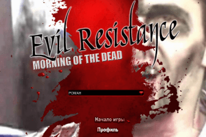 Evil Resistance: Morning of the Dead 0
