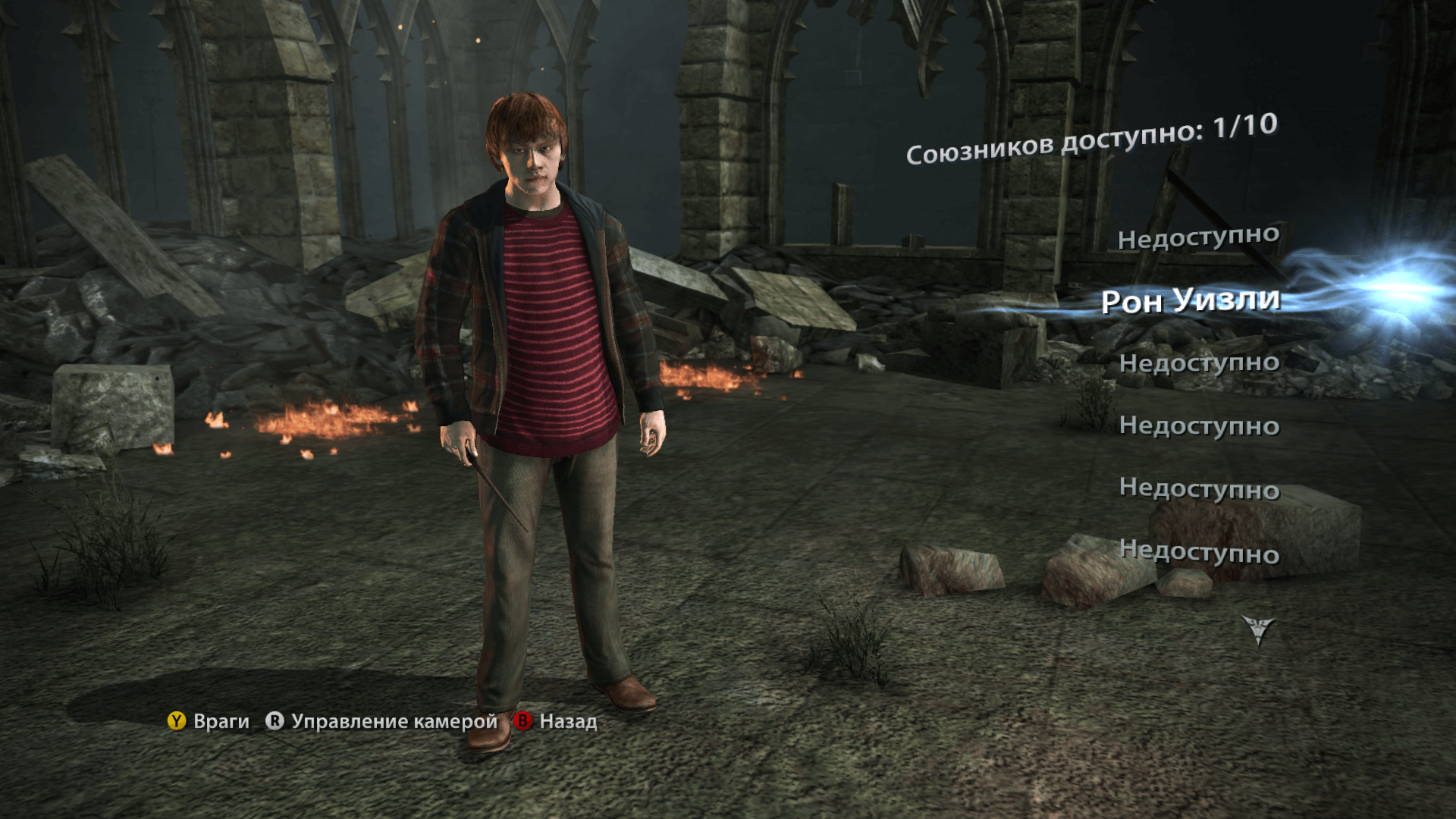  Harry Potter and the Deathly Hallows Part 1 : Video Games