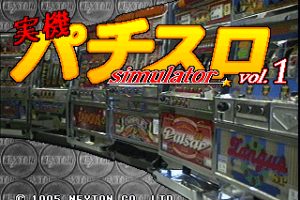 Jikki Pachi-Slot Simulator Vol.1 0