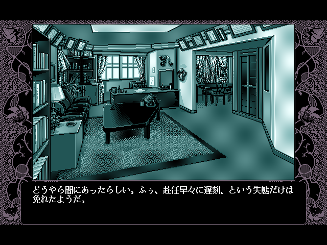 Desire (1999) by Himeya Soft / C's Ware Windows game