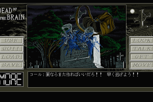 Nightmare Collection: Dead of the Brain - Shiryō no Sakebi 3
