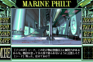 Nightmare Collection II: Marine Philt 9