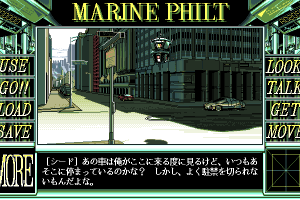 Nightmare Collection II: Marine Philt 10