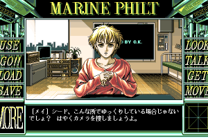 Nightmare Collection II: Marine Philt 4