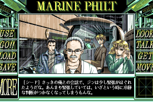 Nightmare Collection II: Marine Philt 6