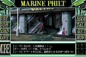 Nightmare Collection II: Marine Philt 7
