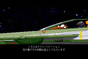 Wing Commander II: Deluxe Edition 15