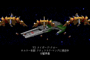 Wing Commander II: Deluxe Edition 1